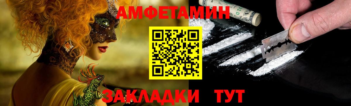 Amphetamine  Амфетамин  Вятские Поляны  Амфетамин Premium  Вход с VPN 