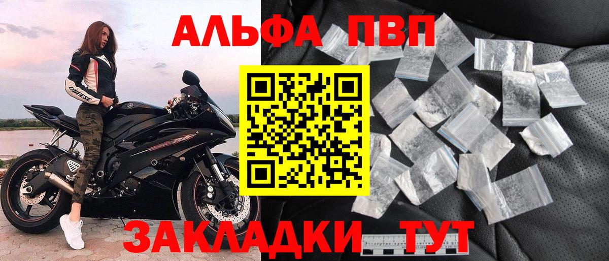 Alpha-PVP крисы CK Вятские Поляны