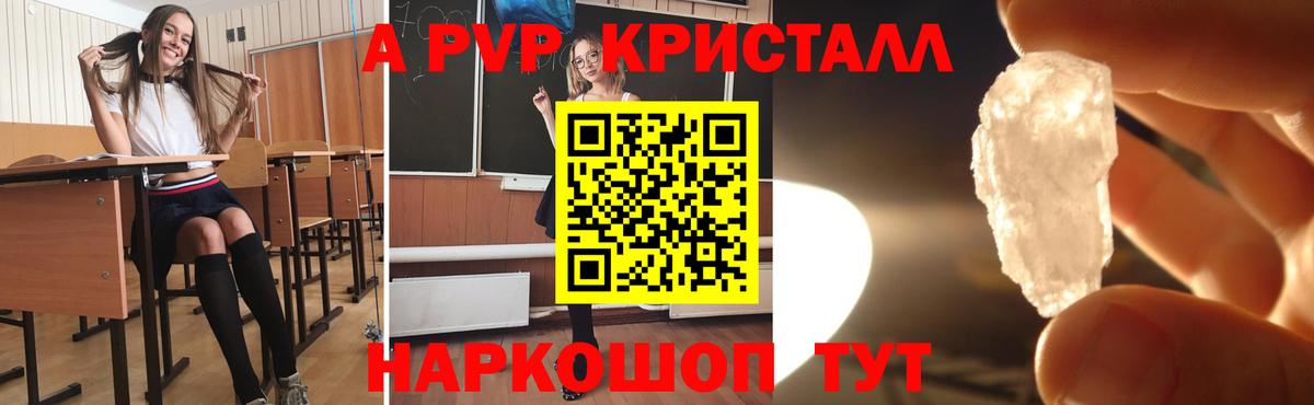 Alpha-PVP Соль  Альфа ПВП Crystall  Alpha PVP мука  Вятские Поляны 