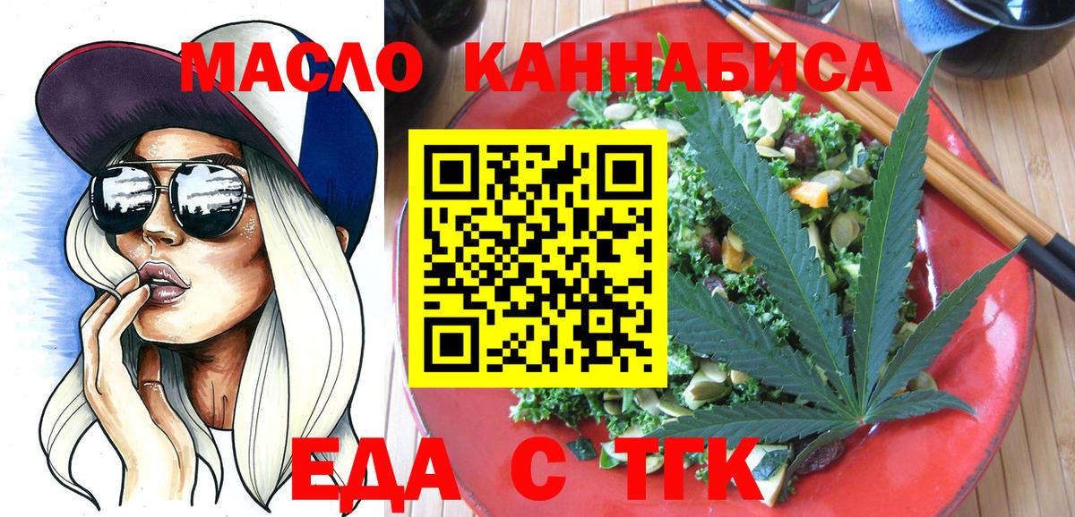 Печенье с ТГК марихуана  Вход с VPN  Вятские Поляны 