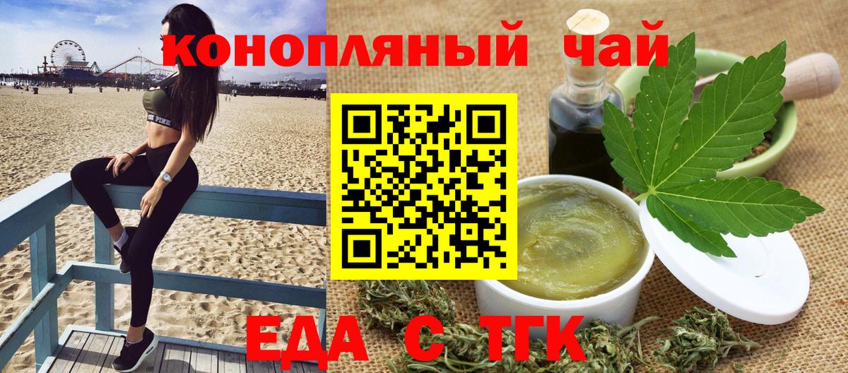 Cannafood марихуана Вятские Поляны