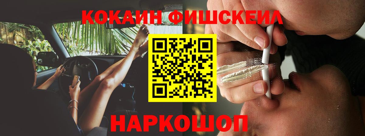 КОКАИН 97%  Вятские Поляны  Кокаин Fish Scale 