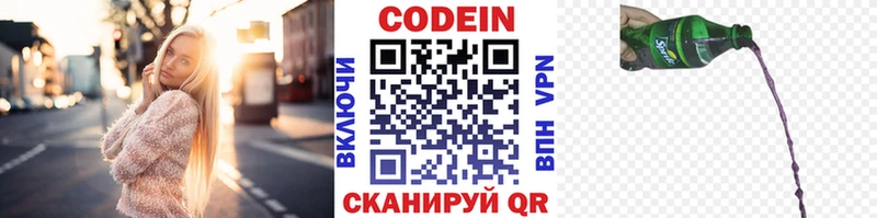 OMG ONION  наркотики  Вятские Поляны  сайты даркнета телеграм  Кодеин напиток Lean (лин) 