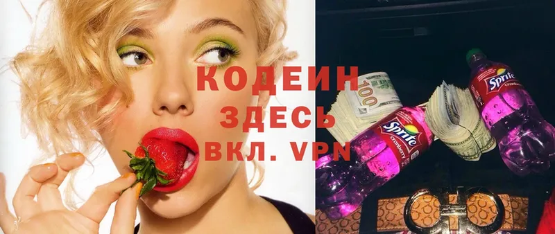 Codein Purple Drank  Вятские Поляны 