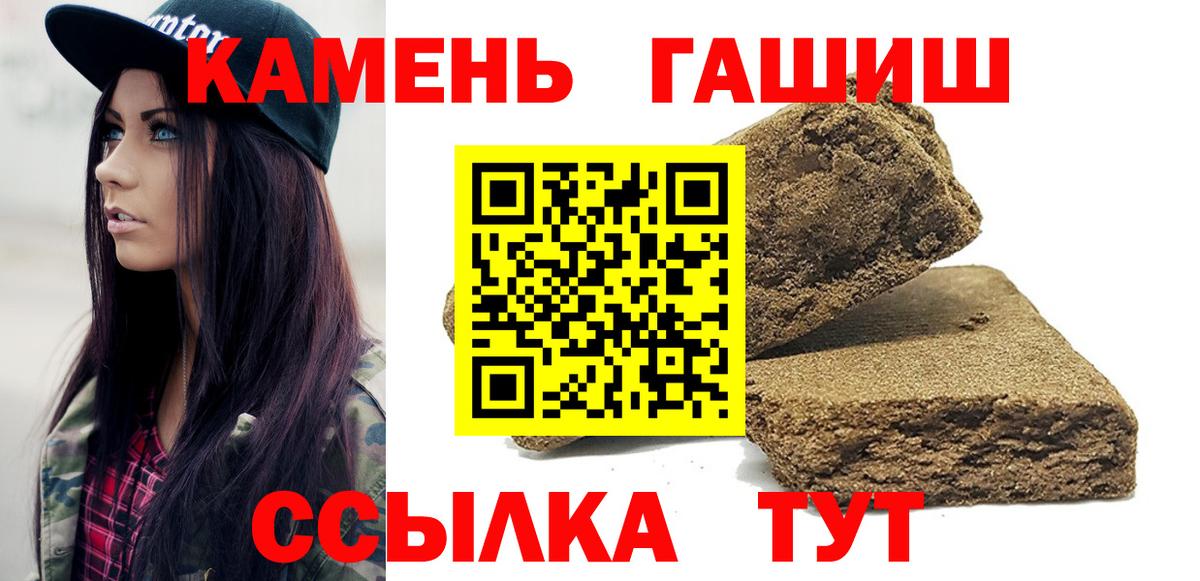 ГАШИШ гарик Вятские Поляны