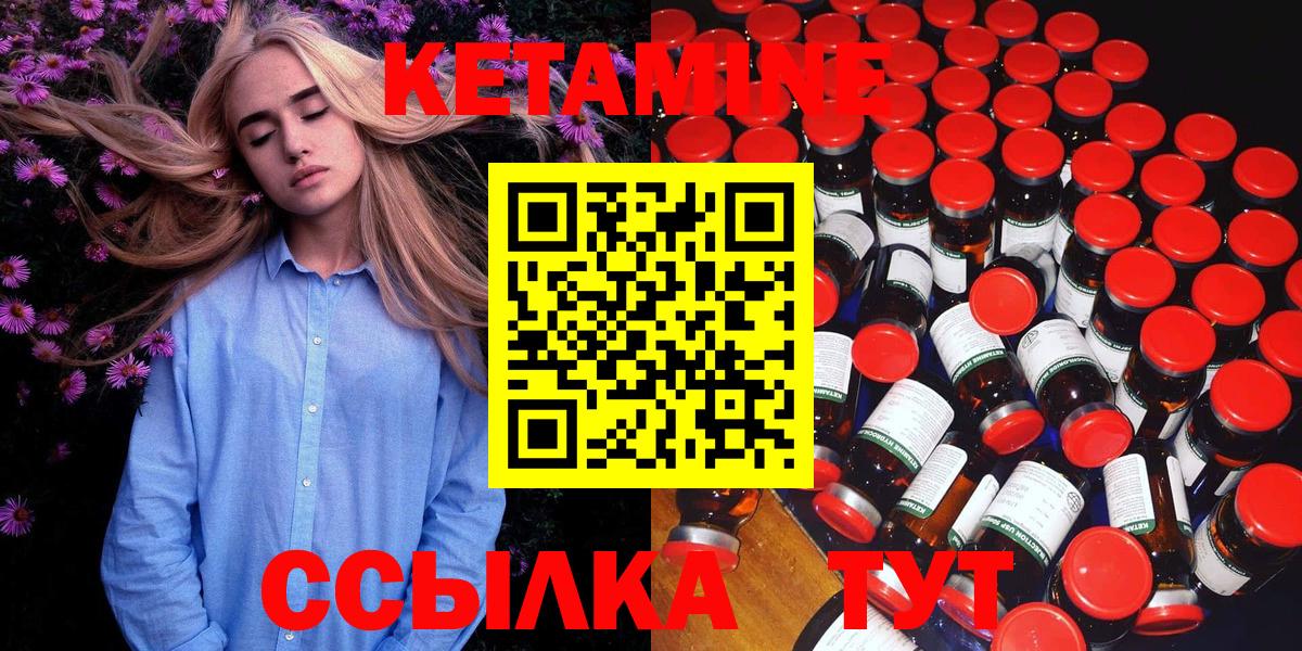 КЕТАМИН ketamine  Вход с VPN  Вятские Поляны 