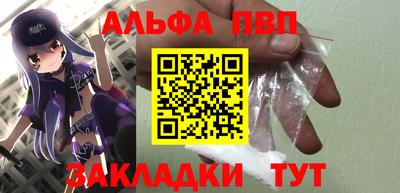 Альфа ПВП Бийск