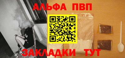 альфа пвп Бузулук