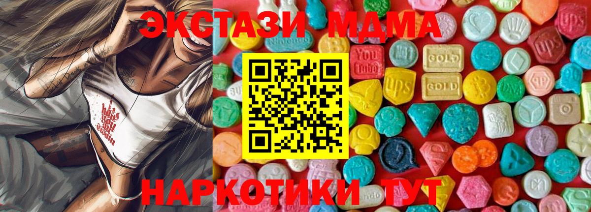 Вятские Поляны  MDMA VHQ  Вход с VPN 