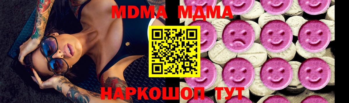 МДМА crystal  MDMA Molly  МДМА  Вятские Поляны 