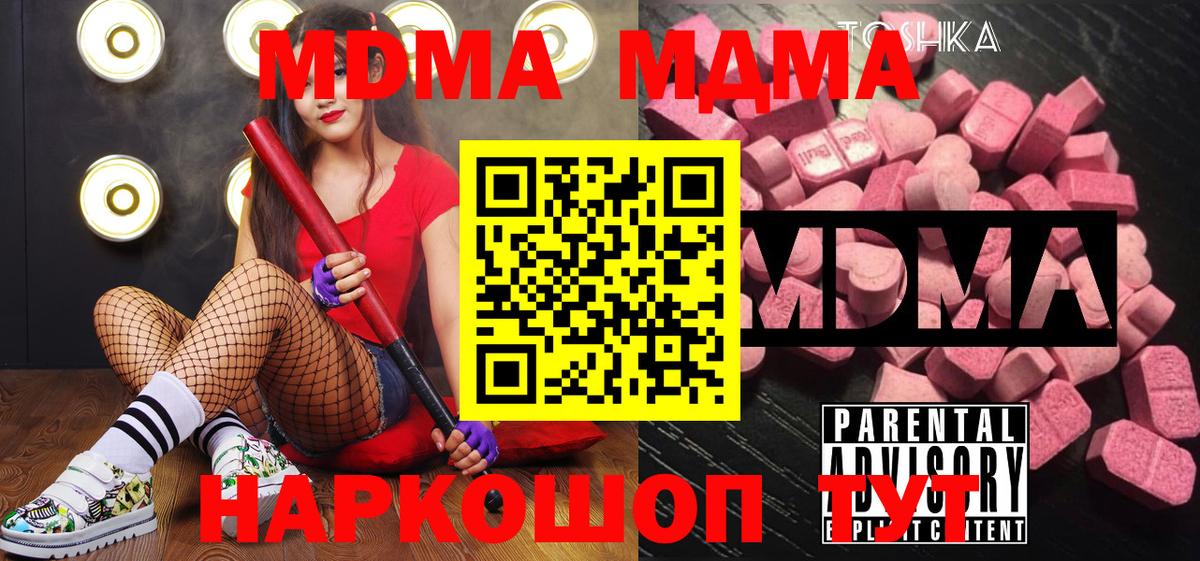 Меф Вятские Поляны