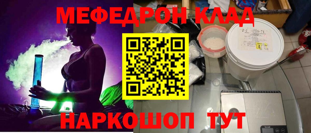 Мефедрон кристаллы Вятские Поляны