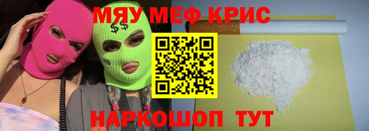магазин продажи   Вятские Поляны  Меф  Мефедрон  МЯУ-МЯУ mephedrone  Мефедрон кристаллы 