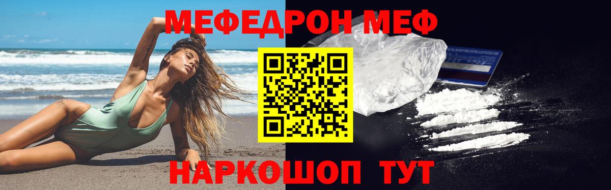 МЕФ VHQ  Меф VHQ  МЕФ  Вятские Поляны  Вход с VPN  где купить   Меф 