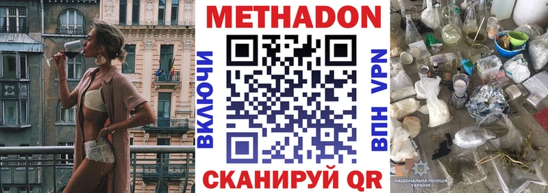 Метадон methadone Вятские Поляны