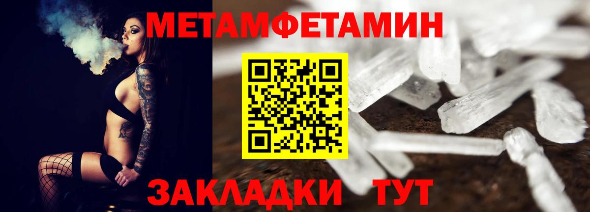 МЕТАМФЕТАМИН кристалл  Вход с VPN  Вятские Поляны 