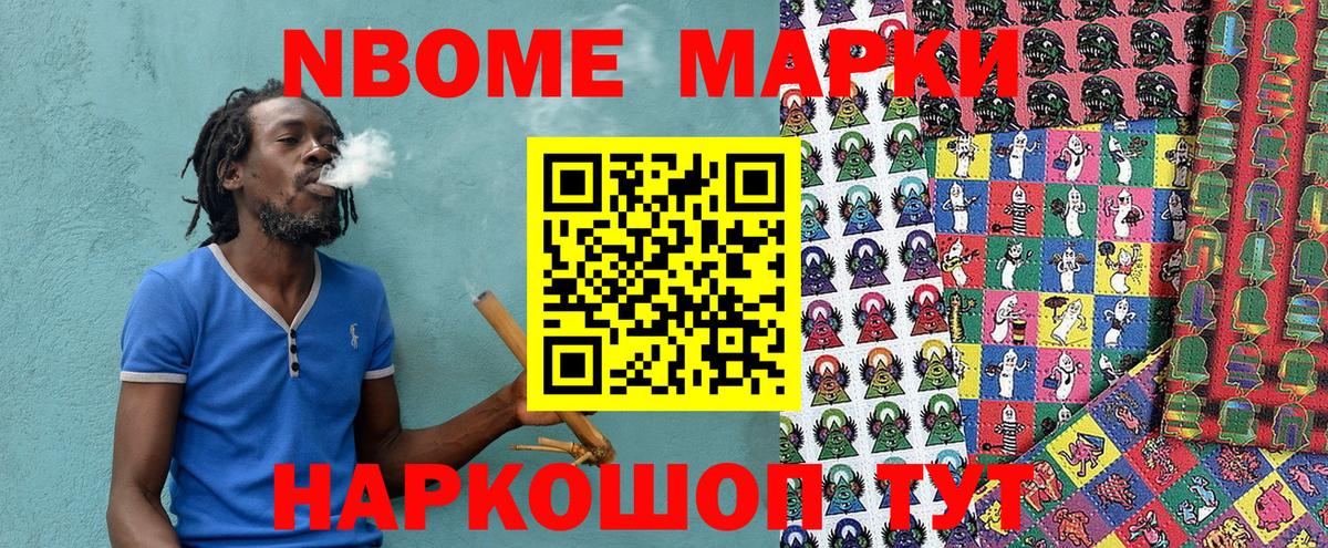 Марки N-bome 1500мкг  Вятские Поляны  Марки N-bome 1500мкг 