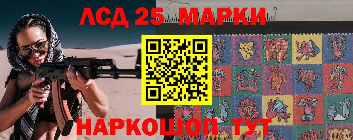 Марки 25I-NBOMe  Наркотические марки 1,5мг  Вход с VPN  Вятские Поляны  Наркотические марки 1,5мг 