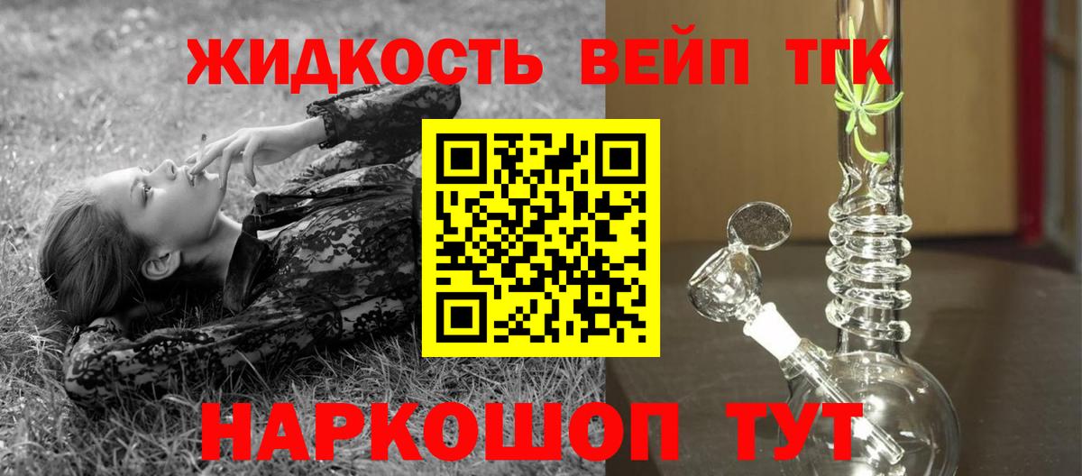 Дистиллят ТГК вейп с тгк  Вятские Поляны  сколько стоит  ТГК жижа 