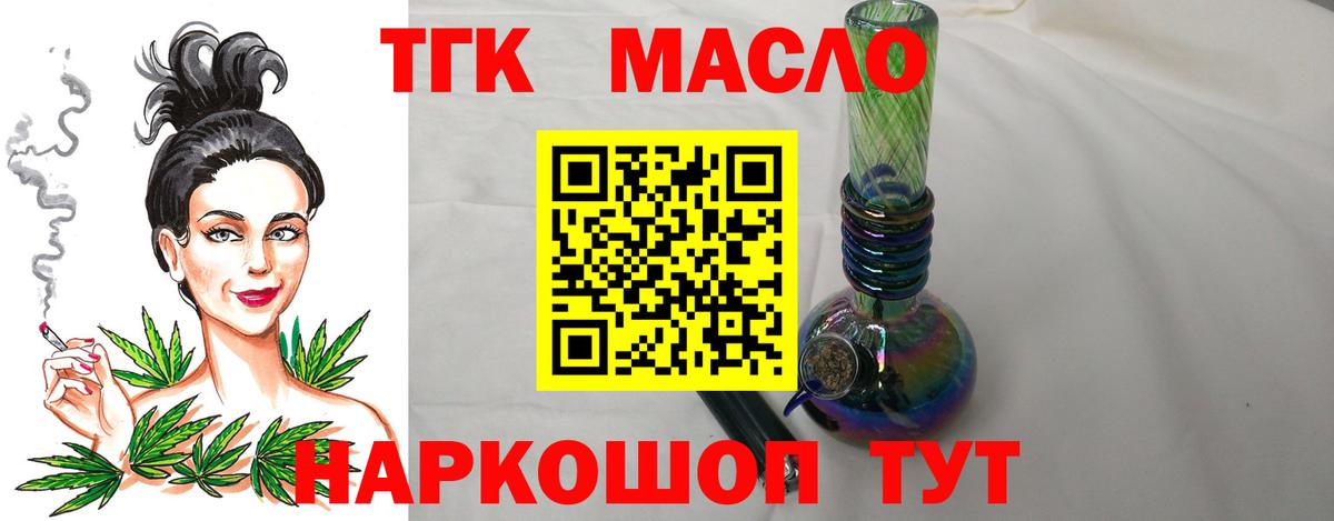 ТГК вейп с тгк Вятские Поляны