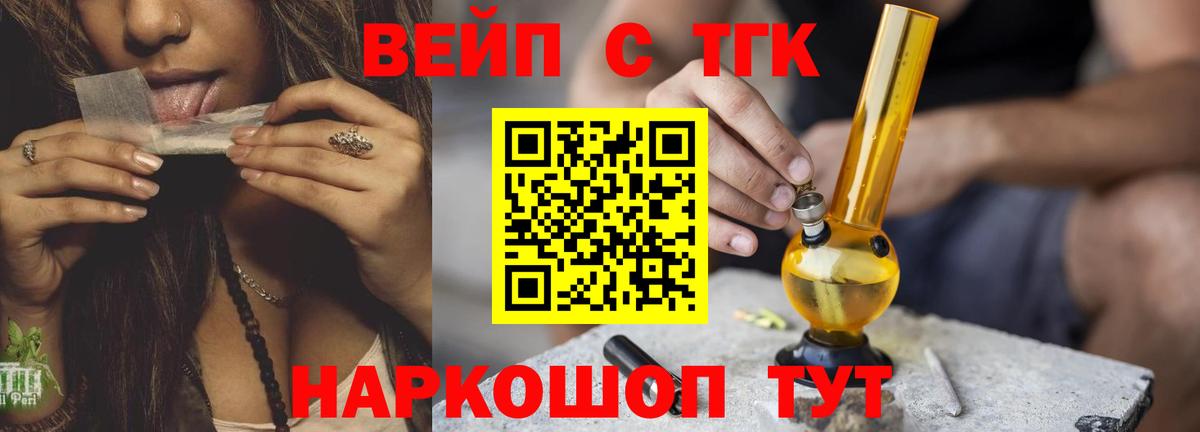 Дистиллят ТГК концентрат  Вход с VPN  ТГК THC oil  Вятские Поляны 