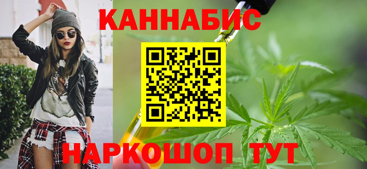 Марихуана семена Вятские Поляны